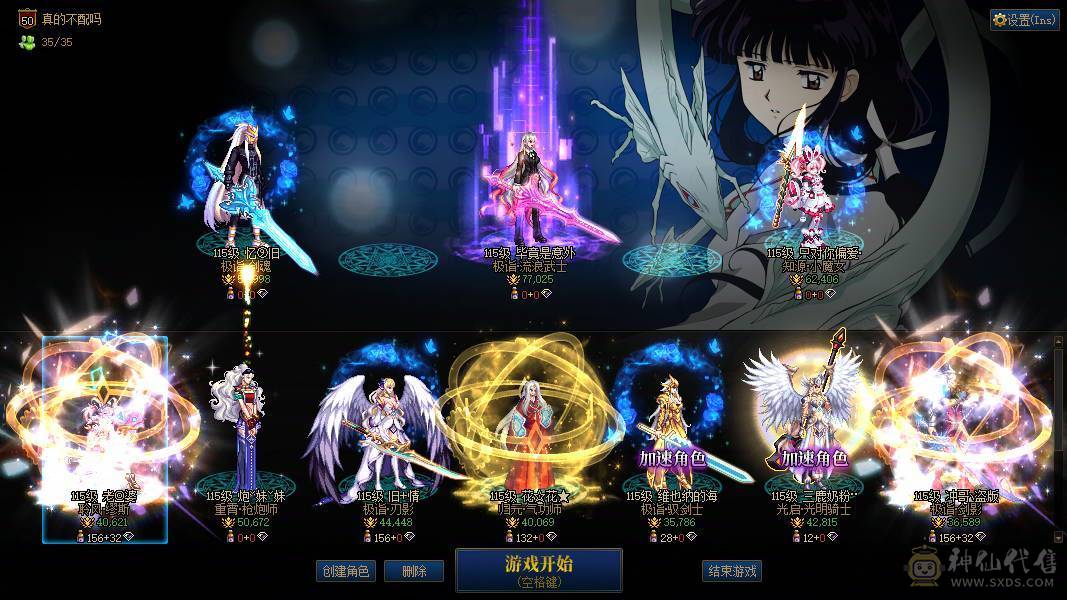 星艺跨3B【精品欧皇剑帝小连体】2025年套11套51礼包4套【剑帝全身红12武器红13最新双尊透明龙袍】【剑神全身红11-12黄金香太初戒指】【奶萝全身红11黄金香戒指缺一件机甲龙袍】【女大枪全身红11缺2透明龙袍】【送25W无色2000W金币启动资金】【所见即所得】【满级30个】-签约商家找回包赔-终生质保-推荐指数☆☆☆☆☆☆☆☆☆☆支持置换理财精品