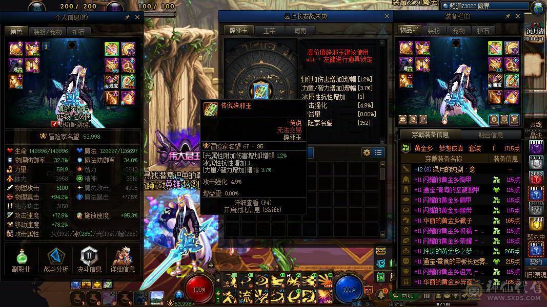 星艺跨3B【精品欧皇剑帝小连体】2025年套11套51礼包4套【剑帝全身红12武器红13最新双尊透明龙袍】【剑神全身红11-12黄金香太初戒指】【奶萝全身红11黄金香戒指缺一件机甲龙袍】【女大枪全身红11缺2透明龙袍】【送25W无色2000W金币启动资金】【所见即所得】【满级30个】-签约商家找回包赔-终生质保-推荐指数☆☆☆☆☆☆☆☆☆☆支持置换理财精品