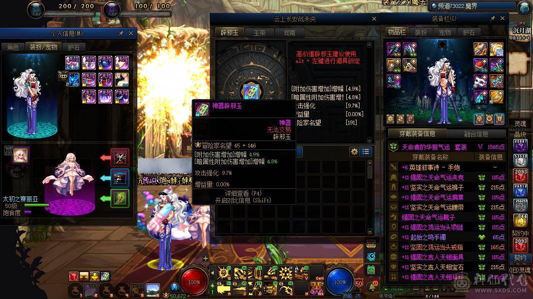 星艺跨3B【精品欧皇剑帝小连体】2025年套11套51礼包4套【剑帝全身红12武器红13最新双尊透明龙袍】【剑神全身红11-12黄金香太初戒指】【奶萝全身红11黄金香戒指缺一件机甲龙袍】【女大枪全身红11缺2透明龙袍】【送25W无色2000W金币启动资金】【所见即所得】【满级30个】-签约商家找回包赔-终生质保-推荐指数☆☆☆☆☆☆☆☆☆☆支持置换理财精品