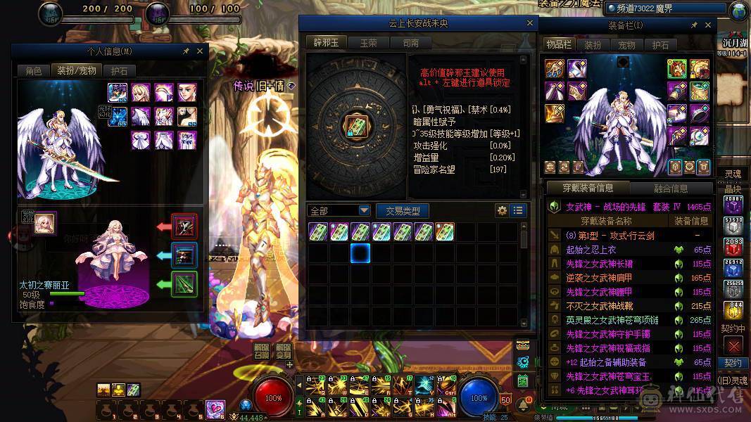 星艺跨3B【精品欧皇剑帝小连体】2025年套11套51礼包4套【剑帝全身红12武器红13最新双尊透明龙袍】【剑神全身红11-12黄金香太初戒指】【奶萝全身红11黄金香戒指缺一件机甲龙袍】【女大枪全身红11缺2透明龙袍】【送25W无色2000W金币启动资金】【所见即所得】【满级30个】-签约商家找回包赔-终生质保-推荐指数☆☆☆☆☆☆☆☆☆☆支持置换理财精品