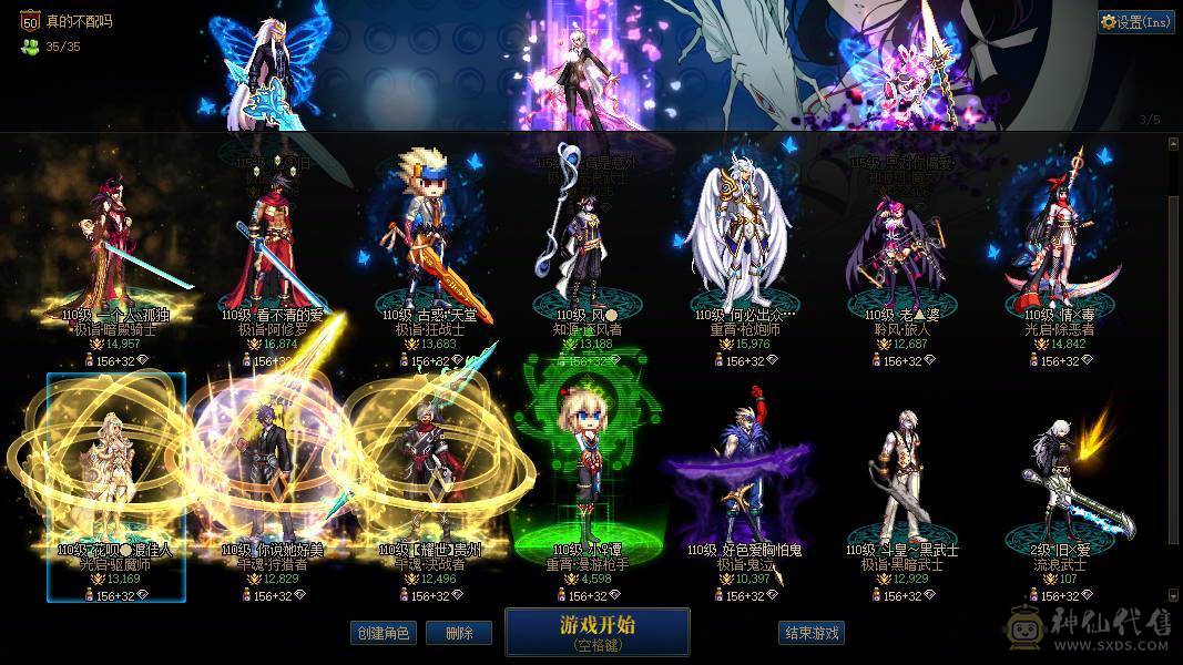 星艺跨3B【精品欧皇剑帝小连体】2025年套11套51礼包4套【剑帝全身红12武器红13最新双尊透明龙袍】【剑神全身红11-12黄金香太初戒指】【奶萝全身红11黄金香戒指缺一件机甲龙袍】【女大枪全身红11缺2透明龙袍】【送25W无色2000W金币启动资金】【所见即所得】【满级30个】-签约商家找回包赔-终生质保-推荐指数☆☆☆☆☆☆☆☆☆☆支持置换理财精品