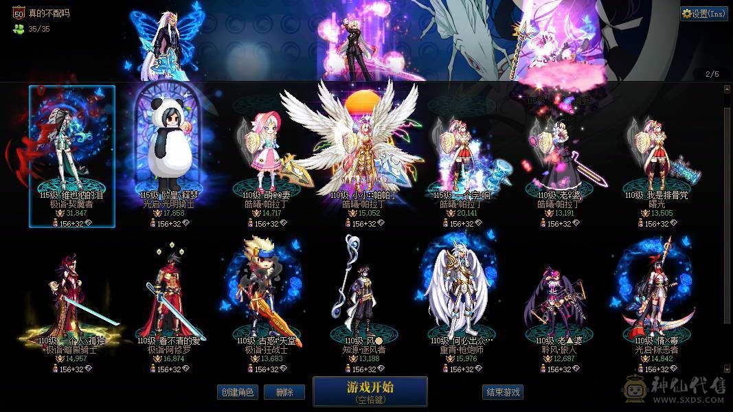 星艺跨3B【精品欧皇剑帝小连体】2025年套11套51礼包4套【剑帝全身红12武器红13最新双尊透明龙袍】【剑神全身红11-12黄金香太初戒指】【奶萝全身红11黄金香戒指缺一件机甲龙袍】【女大枪全身红11缺2透明龙袍】【送25W无色2000W金币启动资金】【所见即所得】【满级30个】-签约商家找回包赔-终生质保-推荐指数☆☆☆☆☆☆☆☆☆☆支持置换理财精品