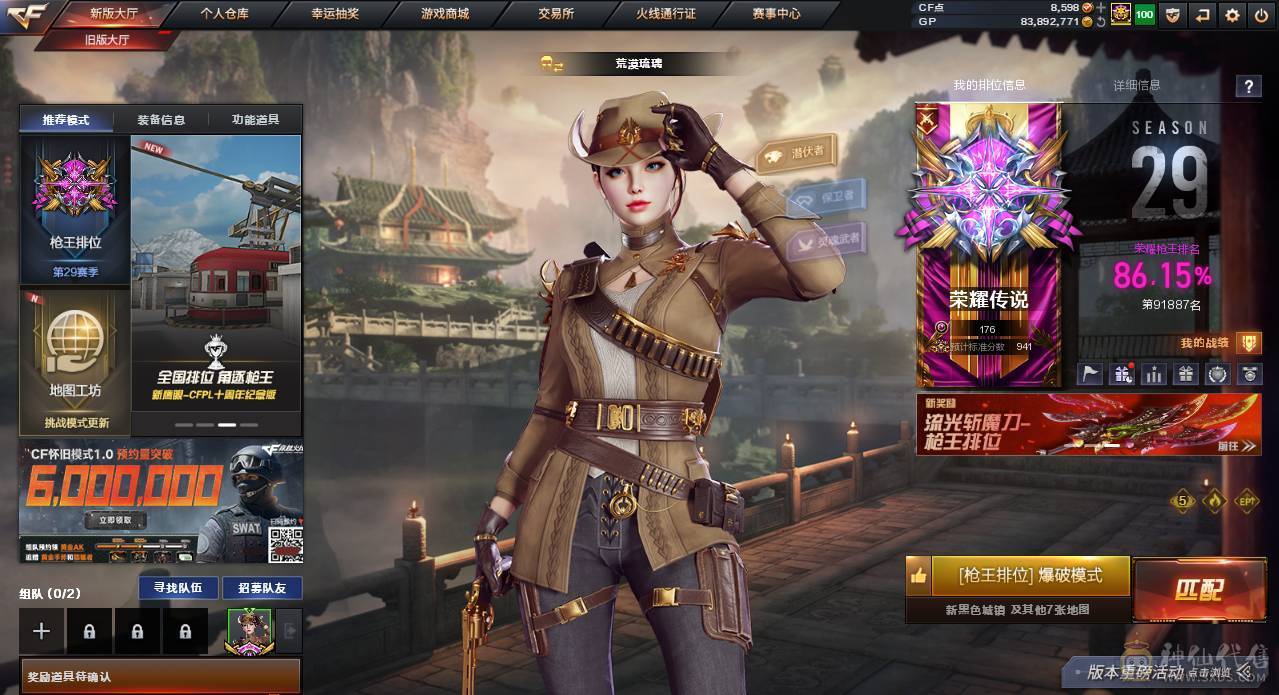 009贝30584可排位-可二次平台合作商家【154V/vip6】【连体无畏契约Lv146-皮肤总价值17580-总皮肤54-刀皮4-枪皮50(传奇5卓越5)-套装1(传奇1)】【哔哩哔哩名片】【臻选次元套/挑战九阶全刷满】【幻神3件套】【荣耀世冠套/雷暴套/武圣套/6烈龙/6盘龙/6修罗】【M20