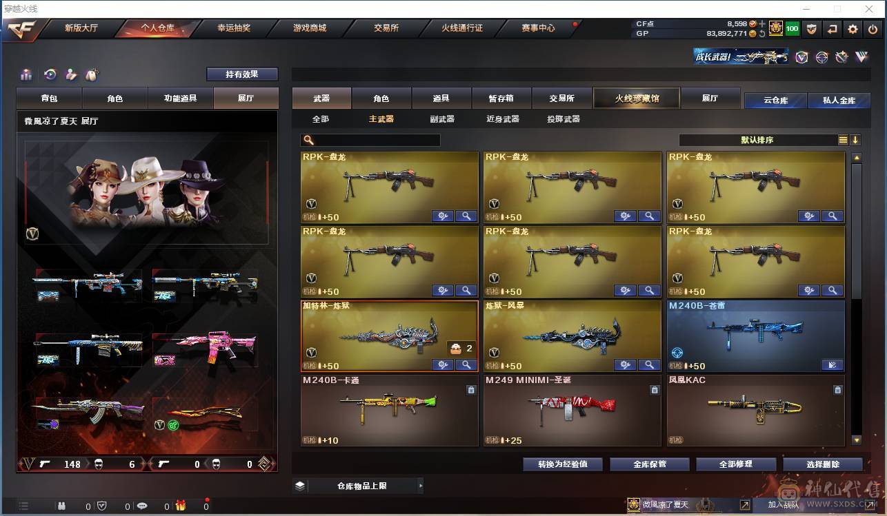 009贝30584可排位-可二次平台合作商家【154V/vip6】【连体无畏契约Lv146-皮肤总价值17580-总皮肤54-刀皮4-枪皮50(传奇5卓越5)-套装1(传奇1)】【哔哩哔哩名片】【臻选次元套/挑战九阶全刷满】【幻神3件套】【荣耀世冠套/雷暴套/武圣套/6烈龙/6盘龙/6修罗】【M20