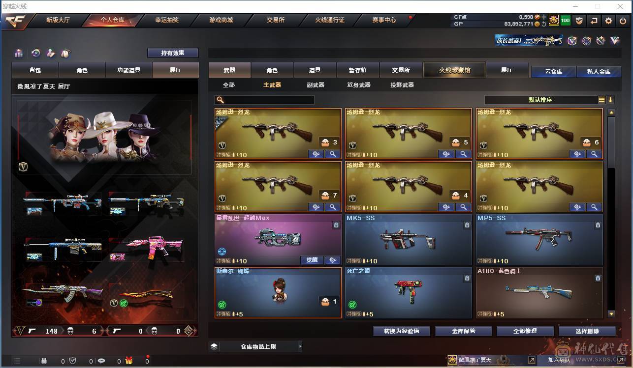 009贝30584可排位-可二次平台合作商家【154V/vip6】【连体无畏契约Lv146-皮肤总价值17580-总皮肤54-刀皮4-枪皮50(传奇5卓越5)-套装1(传奇1)】【哔哩哔哩名片】【臻选次元套/挑战九阶全刷满】【幻神3件套】【荣耀世冠套/雷暴套/武圣套/6烈龙/6盘龙/6修罗】【M20