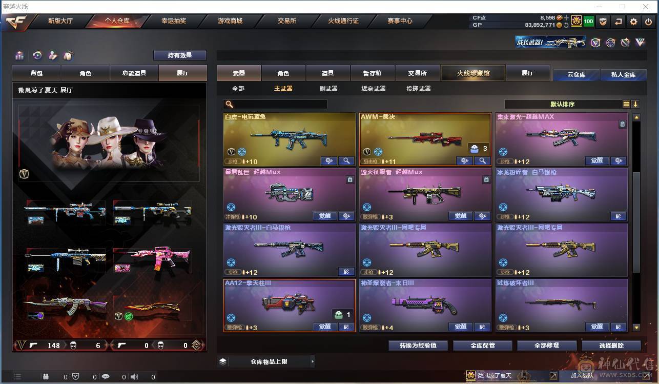 009贝30584可排位-可二次平台合作商家【154V/vip6】【连体无畏契约Lv146-皮肤总价值17580-总皮肤54-刀皮4-枪皮50(传奇5卓越5)-套装1(传奇1)】【哔哩哔哩名片】【臻选次元套/挑战九阶全刷满】【幻神3件套】【荣耀世冠套/雷暴套/武圣套/6烈龙/6盘龙/6修罗】【M20
