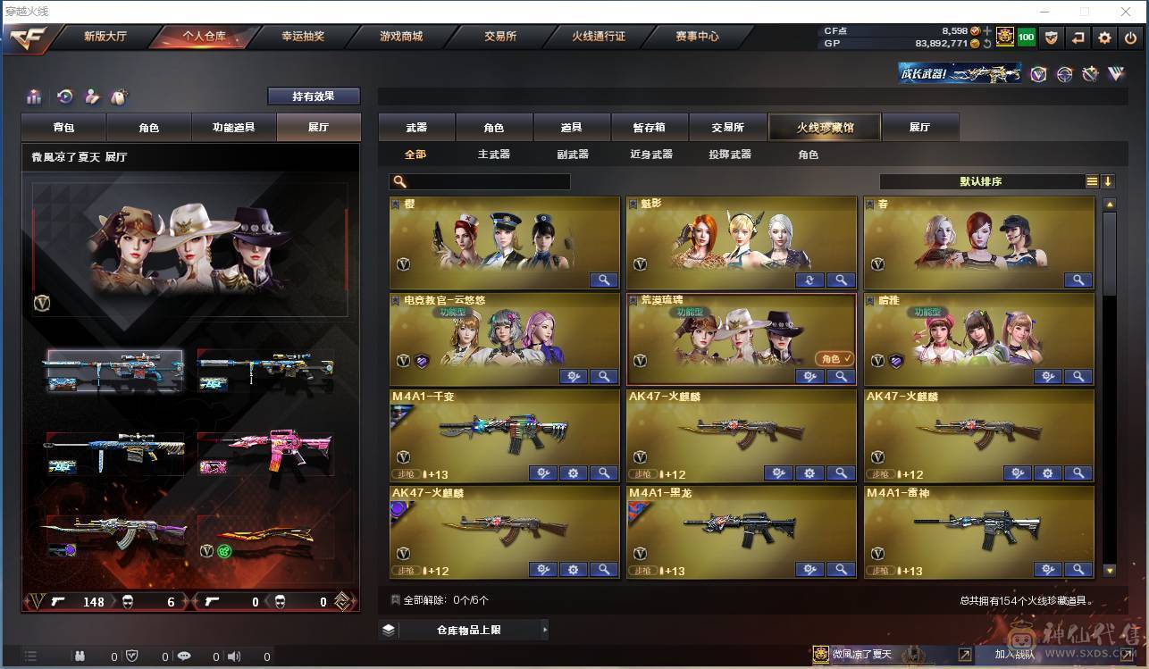 009贝30584可排位-可二次平台合作商家【154V/vip6】【连体无畏契约Lv146-皮肤总价值17580-总皮肤54-刀皮4-枪皮50(传奇5卓越5)-套装1(传奇1)】【哔哩哔哩名片】【臻选次元套/挑战九阶全刷满】【幻神3件套】【荣耀世冠套/雷暴套/武圣套/6烈龙/6盘龙/6修罗】【M20