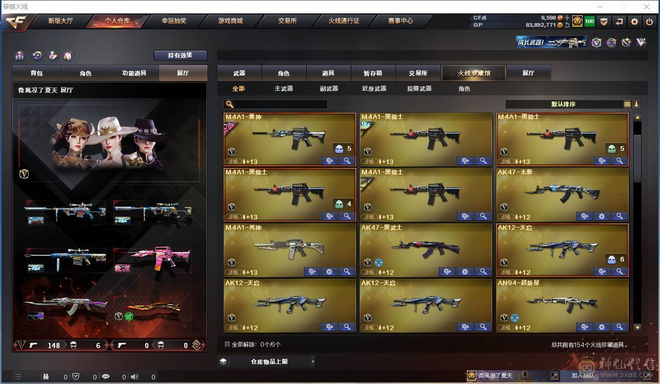 009贝30584可排位-可二次平台合作商家【154V/vip6】【连体无畏契约Lv146-皮肤总价值17580-总皮肤54-刀皮4-枪皮50(传奇5卓越5)-套装1(传奇1)】【哔哩哔哩名片】【臻选次元套/挑战九阶全刷满】【幻神3件套】【荣耀世冠套/雷暴套/武圣套/6烈龙/6盘龙/6修罗】【M20