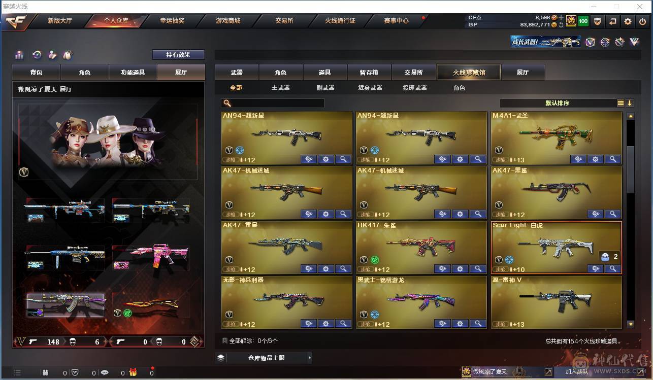 009贝30584可排位-可二次平台合作商家【154V/vip6】【连体无畏契约Lv146-皮肤总价值17580-总皮肤54-刀皮4-枪皮50(传奇5卓越5)-套装1(传奇1)】【哔哩哔哩名片】【臻选次元套/挑战九阶全刷满】【幻神3件套】【荣耀世冠套/雷暴套/武圣套/6烈龙/6盘龙/6修罗】【M20