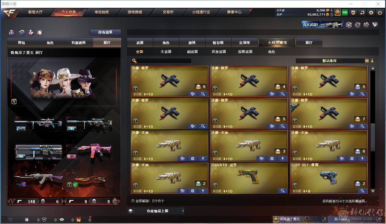 009贝30584可排位-可二次平台合作商家【154V/vip6】【连体无畏契约Lv146-皮肤总价值17580-总皮肤54-刀皮4-枪皮50(传奇5卓越5)-套装1(传奇1)】【哔哩哔哩名片】【臻选次元套/挑战九阶全刷满】【幻神3件套】【荣耀世冠套/雷暴套/武圣套/6烈龙/6盘龙/6修罗】【M20