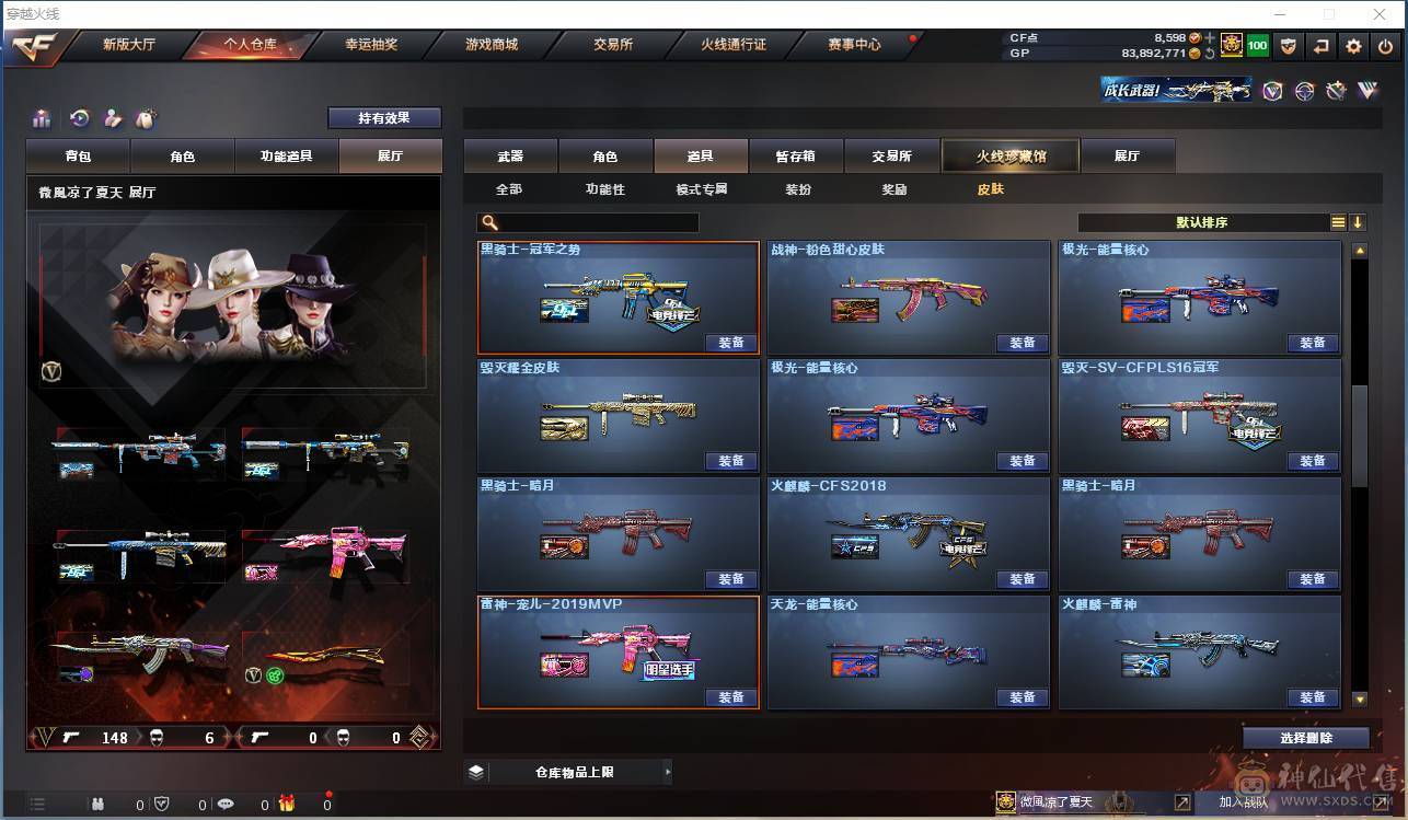 009贝30584可排位-可二次平台合作商家【154V/vip6】【连体无畏契约Lv146-皮肤总价值17580-总皮肤54-刀皮4-枪皮50(传奇5卓越5)-套装1(传奇1)】【哔哩哔哩名片】【臻选次元套/挑战九阶全刷满】【幻神3件套】【荣耀世冠套/雷暴套/武圣套/6烈龙/6盘龙/6修罗】【M20