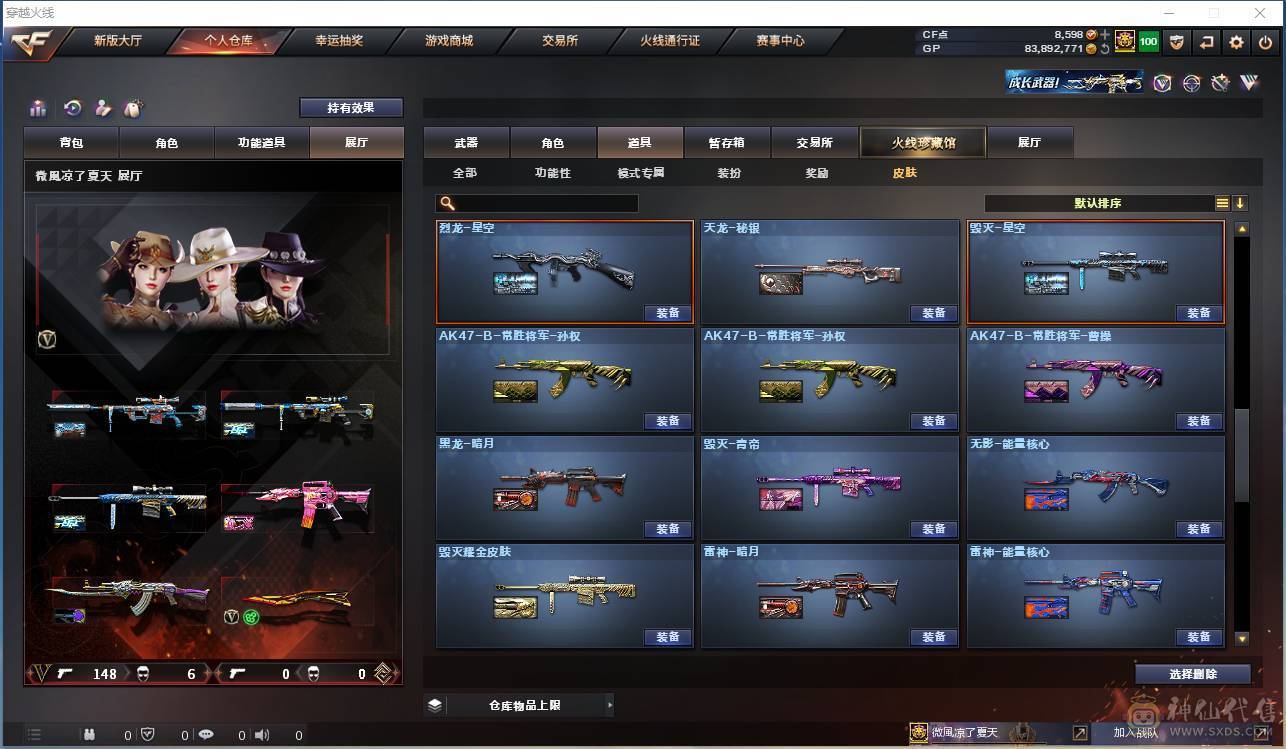 009贝30584可排位-可二次平台合作商家【154V/vip6】【连体无畏契约Lv146-皮肤总价值17580-总皮肤54-刀皮4-枪皮50(传奇5卓越5)-套装1(传奇1)】【哔哩哔哩名片】【臻选次元套/挑战九阶全刷满】【幻神3件套】【荣耀世冠套/雷暴套/武圣套/6烈龙/6盘龙/6修罗】【M20