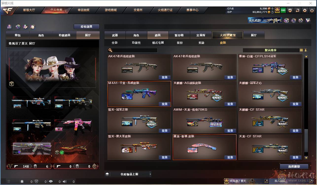 009贝30584可排位-可二次平台合作商家【154V/vip6】【连体无畏契约Lv146-皮肤总价值17580-总皮肤54-刀皮4-枪皮50(传奇5卓越5)-套装1(传奇1)】【哔哩哔哩名片】【臻选次元套/挑战九阶全刷满】【幻神3件套】【荣耀世冠套/雷暴套/武圣套/6烈龙/6盘龙/6修罗】【M20