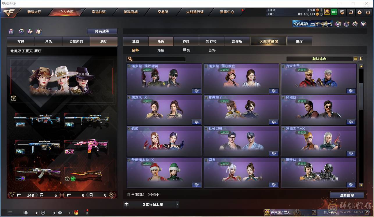 009贝30584可排位-可二次平台合作商家【154V/vip6】【连体无畏契约Lv146-皮肤总价值17580-总皮肤54-刀皮4-枪皮50(传奇5卓越5)-套装1(传奇1)】【哔哩哔哩名片】【臻选次元套/挑战九阶全刷满】【幻神3件套】【荣耀世冠套/雷暴套/武圣套/6烈龙/6盘龙/6修罗】【M20