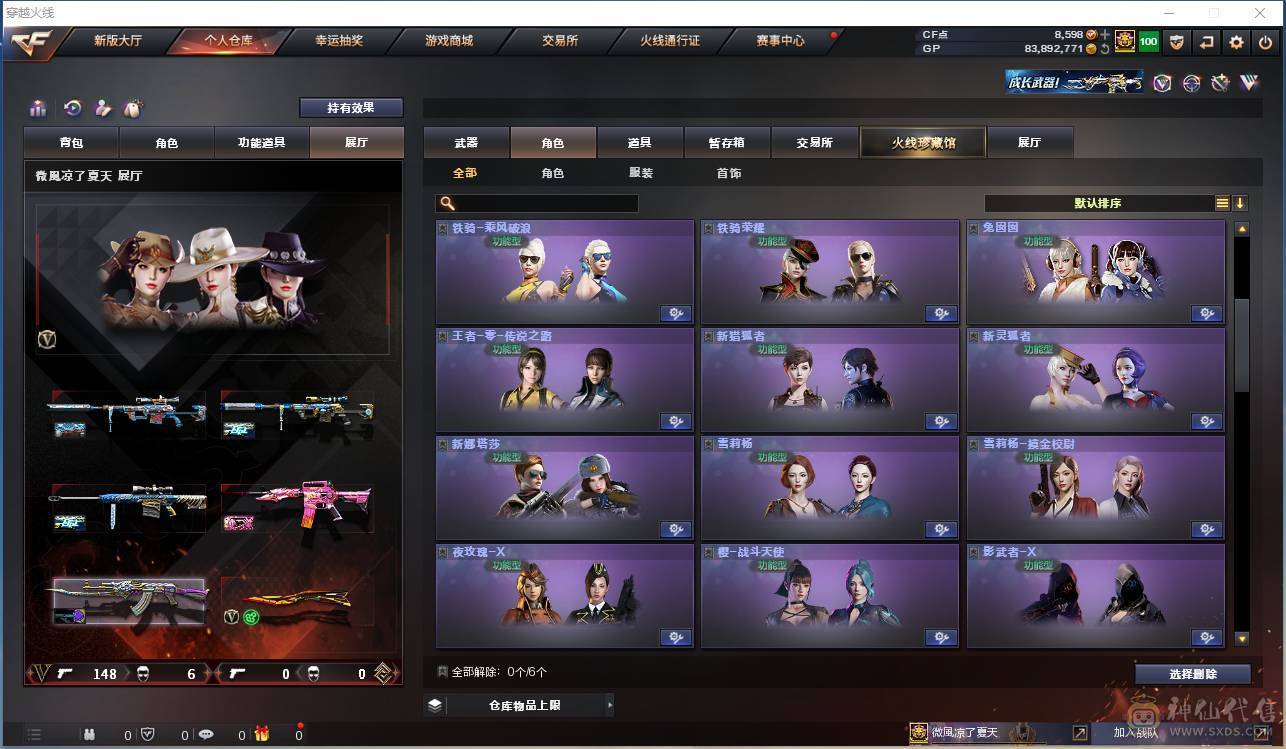 009贝30584可排位-可二次平台合作商家【154V/vip6】【连体无畏契约Lv146-皮肤总价值17580-总皮肤54-刀皮4-枪皮50(传奇5卓越5)-套装1(传奇1)】【哔哩哔哩名片】【臻选次元套/挑战九阶全刷满】【幻神3件套】【荣耀世冠套/雷暴套/武圣套/6烈龙/6盘龙/6修罗】【M20