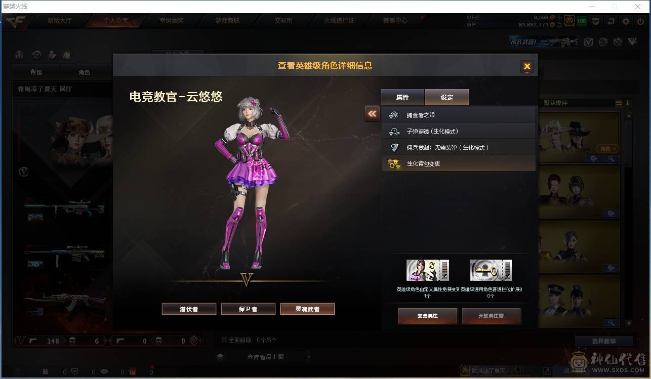 009贝30584可排位-可二次平台合作商家【154V/vip6】【连体无畏契约Lv146-皮肤总价值17580-总皮肤54-刀皮4-枪皮50(传奇5卓越5)-套装1(传奇1)】【哔哩哔哩名片】【臻选次元套/挑战九阶全刷满】【幻神3件套】【荣耀世冠套/雷暴套/武圣套/6烈龙/6盘龙/6修罗】【M20