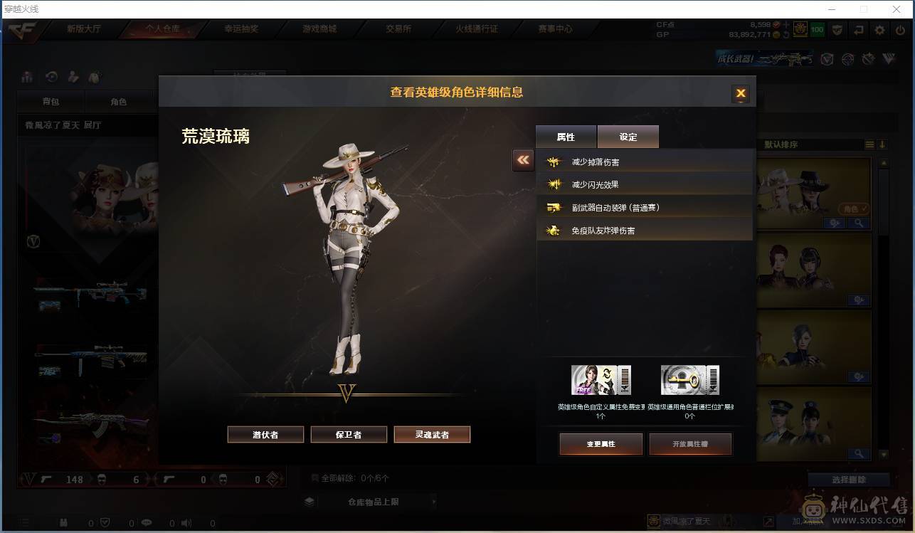 009贝30584可排位-可二次平台合作商家【154V/vip6】【连体无畏契约Lv146-皮肤总价值17580-总皮肤54-刀皮4-枪皮50(传奇5卓越5)-套装1(传奇1)】【哔哩哔哩名片】【臻选次元套/挑战九阶全刷满】【幻神3件套】【荣耀世冠套/雷暴套/武圣套/6烈龙/6盘龙/6修罗】【M20