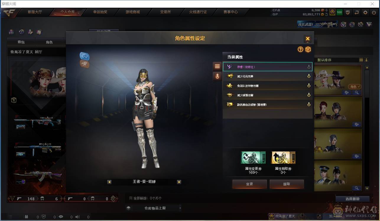009贝30584可排位-可二次平台合作商家【154V/vip6】【连体无畏契约Lv146-皮肤总价值17580-总皮肤54-刀皮4-枪皮50(传奇5卓越5)-套装1(传奇1)】【哔哩哔哩名片】【臻选次元套/挑战九阶全刷满】【幻神3件套】【荣耀世冠套/雷暴套/武圣套/6烈龙/6盘龙/6修罗】【M20