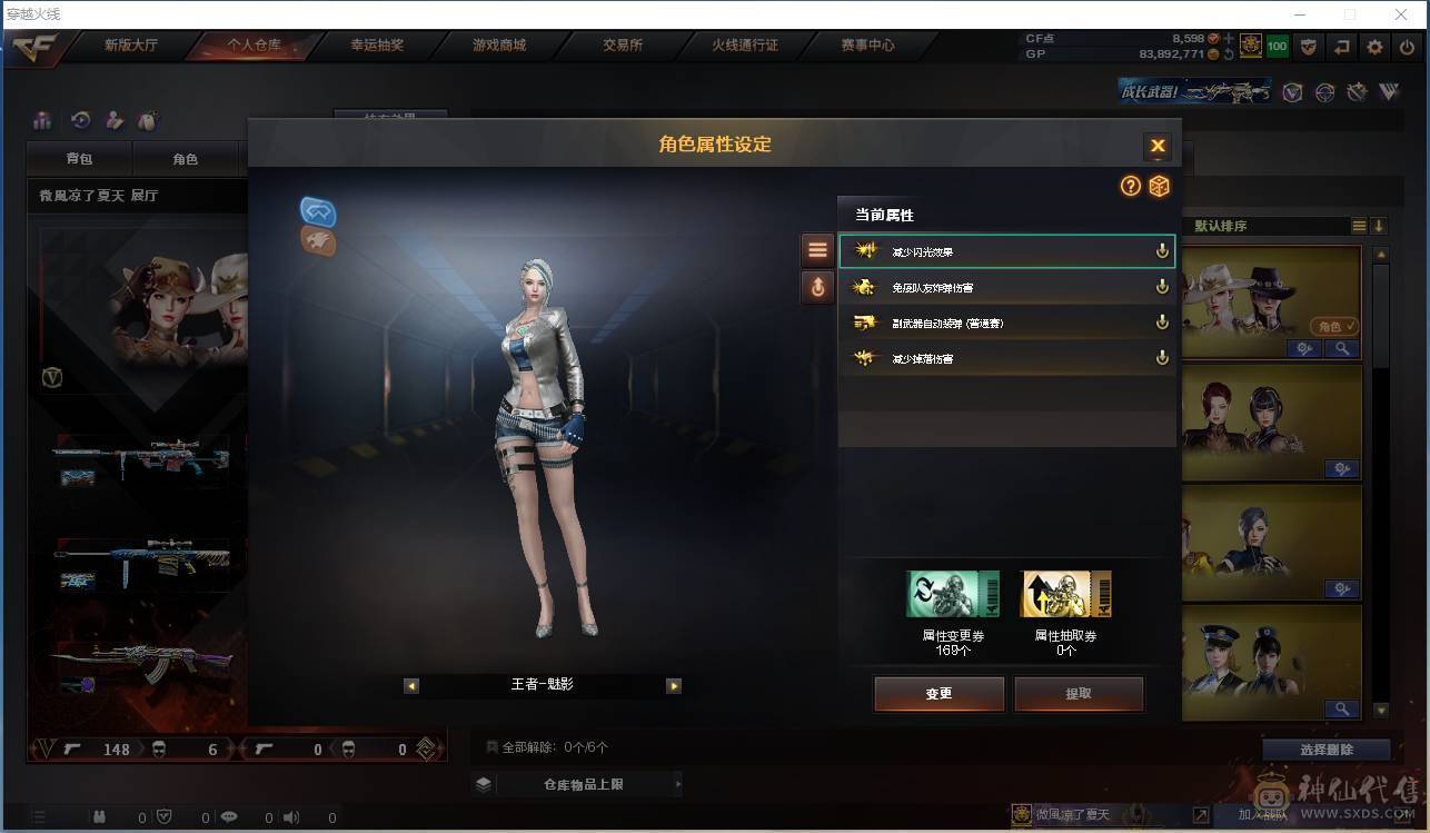 009贝30584可排位-可二次平台合作商家【154V/vip6】【连体无畏契约Lv146-皮肤总价值17580-总皮肤54-刀皮4-枪皮50(传奇5卓越5)-套装1(传奇1)】【哔哩哔哩名片】【臻选次元套/挑战九阶全刷满】【幻神3件套】【荣耀世冠套/雷暴套/武圣套/6烈龙/6盘龙/6修罗】【M20