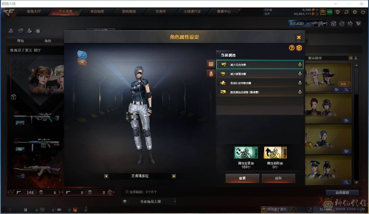 009贝30584可排位-可二次平台合作商家【154V/vip6】【连体无畏契约Lv146-皮肤总价值17580-总皮肤54-刀皮4-枪皮50(传奇5卓越5)-套装1(传奇1)】【哔哩哔哩名片】【臻选次元套/挑战九阶全刷满】【幻神3件套】【荣耀世冠套/雷暴套/武圣套/6烈龙/6盘龙/6修罗】【M20