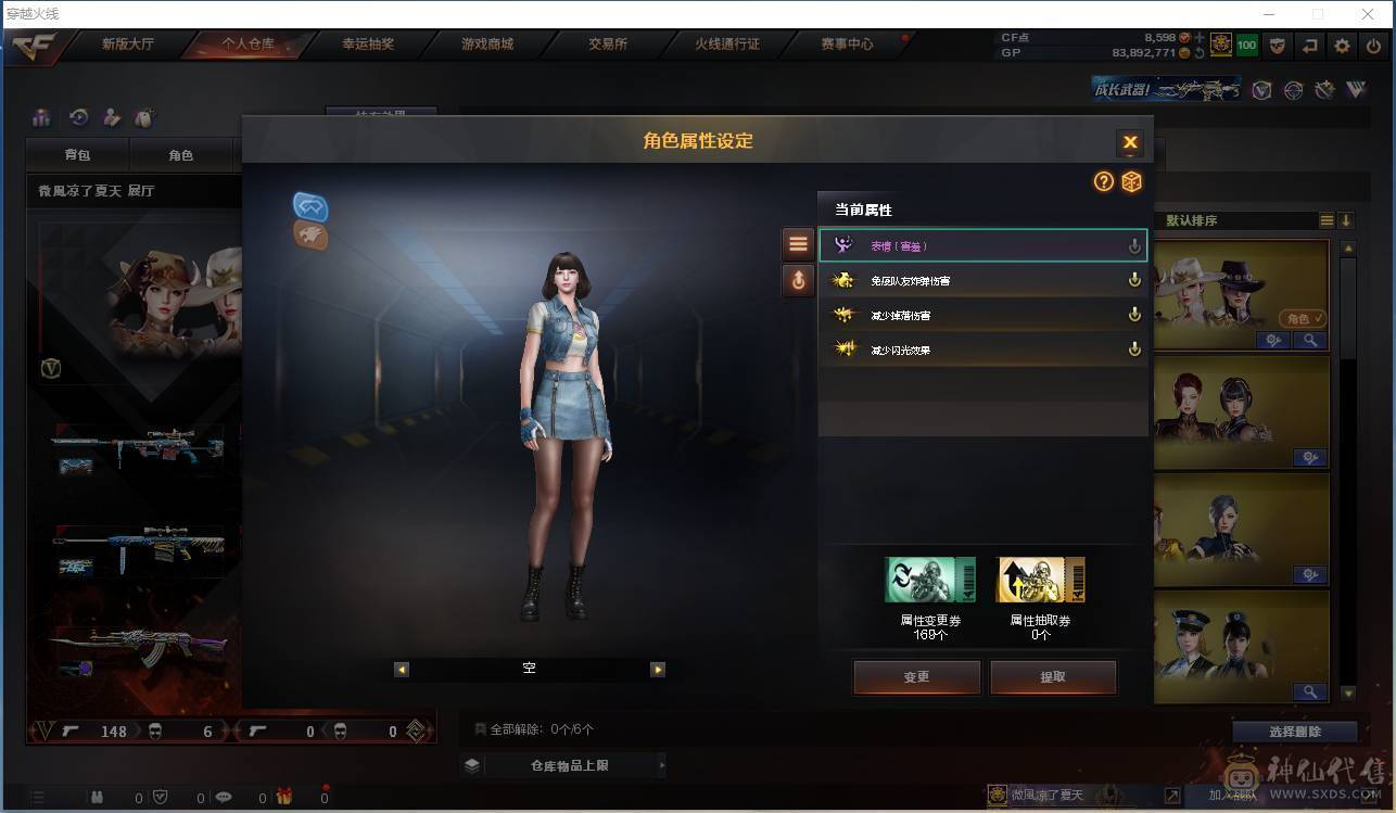 009贝30584可排位-可二次平台合作商家【154V/vip6】【连体无畏契约Lv146-皮肤总价值17580-总皮肤54-刀皮4-枪皮50(传奇5卓越5)-套装1(传奇1)】【哔哩哔哩名片】【臻选次元套/挑战九阶全刷满】【幻神3件套】【荣耀世冠套/雷暴套/武圣套/6烈龙/6盘龙/6修罗】【M20