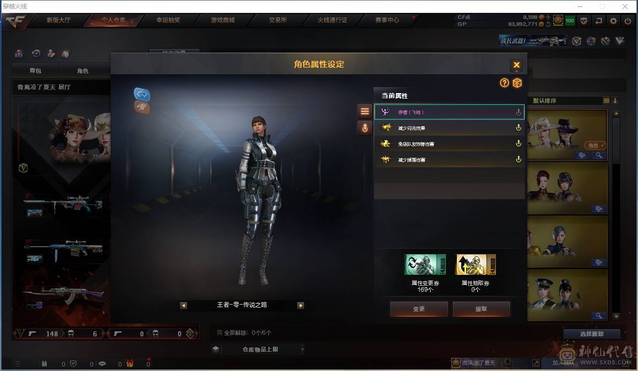 009贝30584可排位-可二次平台合作商家【154V/vip6】【连体无畏契约Lv146-皮肤总价值17580-总皮肤54-刀皮4-枪皮50(传奇5卓越5)-套装1(传奇1)】【哔哩哔哩名片】【臻选次元套/挑战九阶全刷满】【幻神3件套】【荣耀世冠套/雷暴套/武圣套/6烈龙/6盘龙/6修罗】【M20