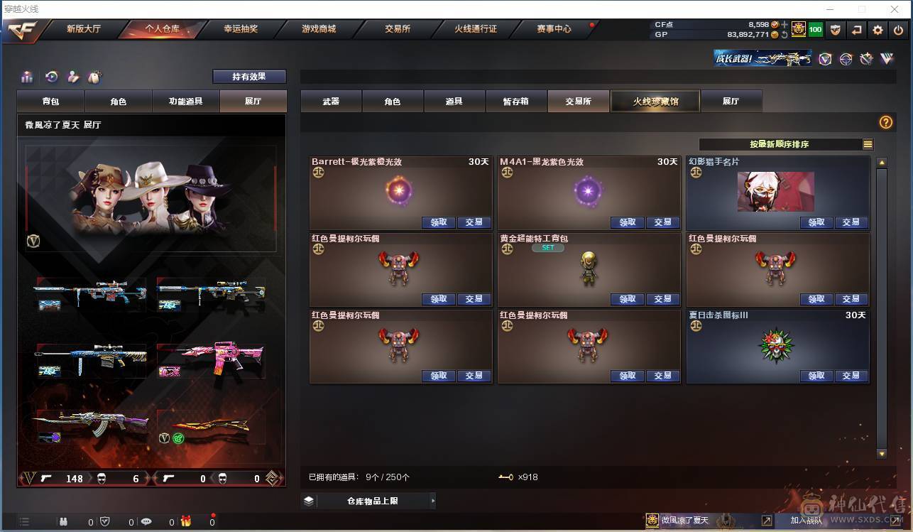009贝30584可排位-可二次平台合作商家【154V/vip6】【连体无畏契约Lv146-皮肤总价值17580-总皮肤54-刀皮4-枪皮50(传奇5卓越5)-套装1(传奇1)】【哔哩哔哩名片】【臻选次元套/挑战九阶全刷满】【幻神3件套】【荣耀世冠套/雷暴套/武圣套/6烈龙/6盘龙/6修罗】【M20