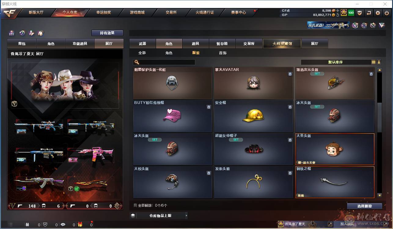 009贝30584可排位-可二次平台合作商家【154V/vip6】【连体无畏契约Lv146-皮肤总价值17580-总皮肤54-刀皮4-枪皮50(传奇5卓越5)-套装1(传奇1)】【哔哩哔哩名片】【臻选次元套/挑战九阶全刷满】【幻神3件套】【荣耀世冠套/雷暴套/武圣套/6烈龙/6盘龙/6修罗】【M20