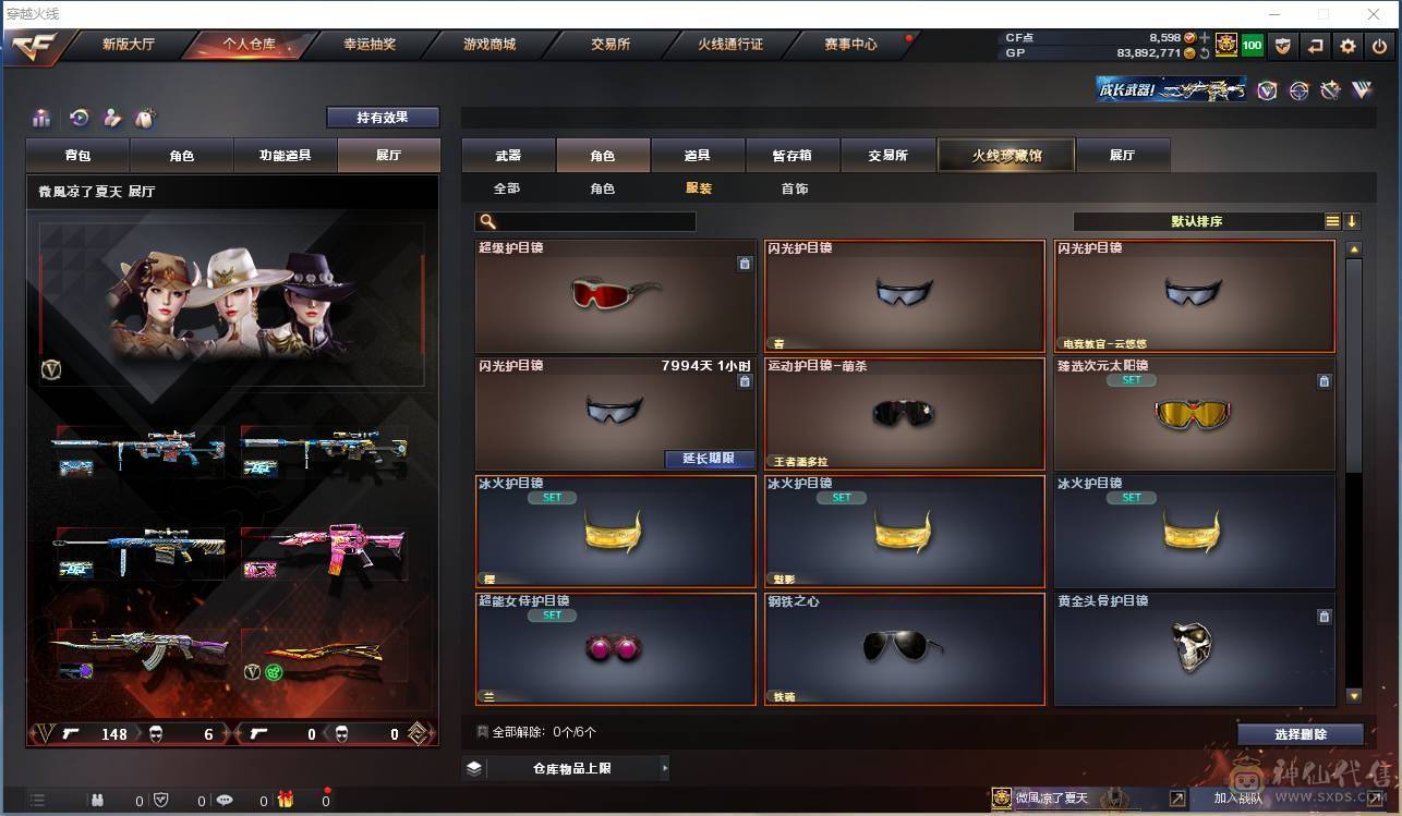 009贝30584可排位-可二次平台合作商家【154V/vip6】【连体无畏契约Lv146-皮肤总价值17580-总皮肤54-刀皮4-枪皮50(传奇5卓越5)-套装1(传奇1)】【哔哩哔哩名片】【臻选次元套/挑战九阶全刷满】【幻神3件套】【荣耀世冠套/雷暴套/武圣套/6烈龙/6盘龙/6修罗】【M20