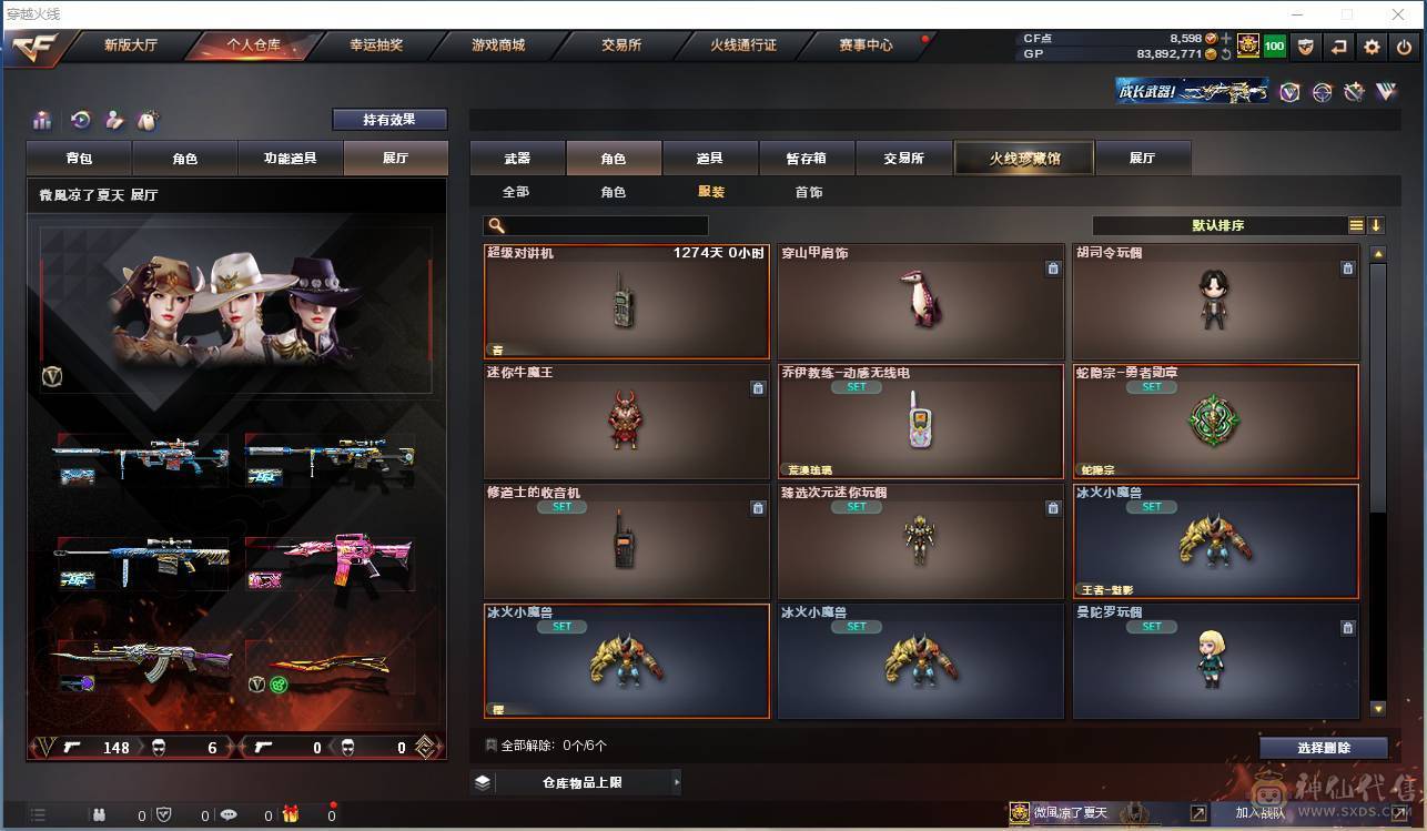 009贝30584可排位-可二次平台合作商家【154V/vip6】【连体无畏契约Lv146-皮肤总价值17580-总皮肤54-刀皮4-枪皮50(传奇5卓越5)-套装1(传奇1)】【哔哩哔哩名片】【臻选次元套/挑战九阶全刷满】【幻神3件套】【荣耀世冠套/雷暴套/武圣套/6烈龙/6盘龙/6修罗】【M20