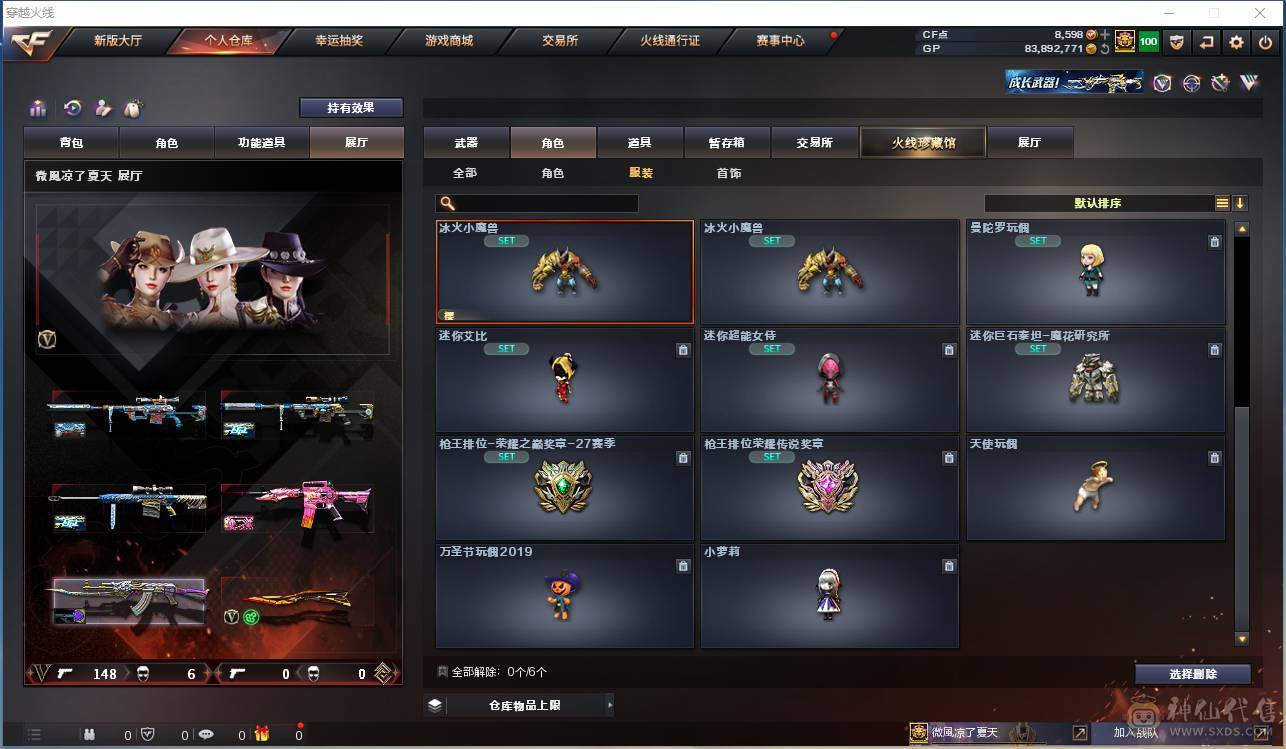 009贝30584可排位-可二次平台合作商家【154V/vip6】【连体无畏契约Lv146-皮肤总价值17580-总皮肤54-刀皮4-枪皮50(传奇5卓越5)-套装1(传奇1)】【哔哩哔哩名片】【臻选次元套/挑战九阶全刷满】【幻神3件套】【荣耀世冠套/雷暴套/武圣套/6烈龙/6盘龙/6修罗】【M20