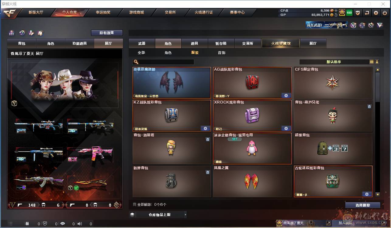 009贝30584可排位-可二次平台合作商家【154V/vip6】【连体无畏契约Lv146-皮肤总价值17580-总皮肤54-刀皮4-枪皮50(传奇5卓越5)-套装1(传奇1)】【哔哩哔哩名片】【臻选次元套/挑战九阶全刷满】【幻神3件套】【荣耀世冠套/雷暴套/武圣套/6烈龙/6盘龙/6修罗】【M20