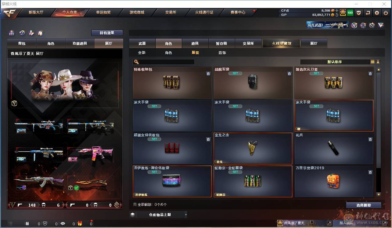 009贝30584可排位-可二次平台合作商家【154V/vip6】【连体无畏契约Lv146-皮肤总价值17580-总皮肤54-刀皮4-枪皮50(传奇5卓越5)-套装1(传奇1)】【哔哩哔哩名片】【臻选次元套/挑战九阶全刷满】【幻神3件套】【荣耀世冠套/雷暴套/武圣套/6烈龙/6盘龙/6修罗】【M20