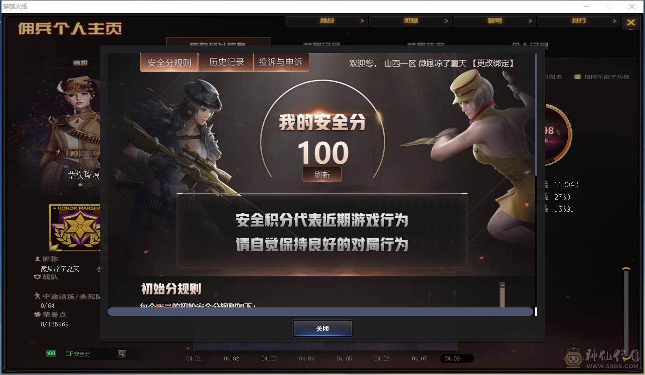 009贝30584可排位-可二次平台合作商家【154V/vip6】【连体无畏契约Lv146-皮肤总价值17580-总皮肤54-刀皮4-枪皮50(传奇5卓越5)-套装1(传奇1)】【哔哩哔哩名片】【臻选次元套/挑战九阶全刷满】【幻神3件套】【荣耀世冠套/雷暴套/武圣套/6烈龙/6盘龙/6修罗】【M20