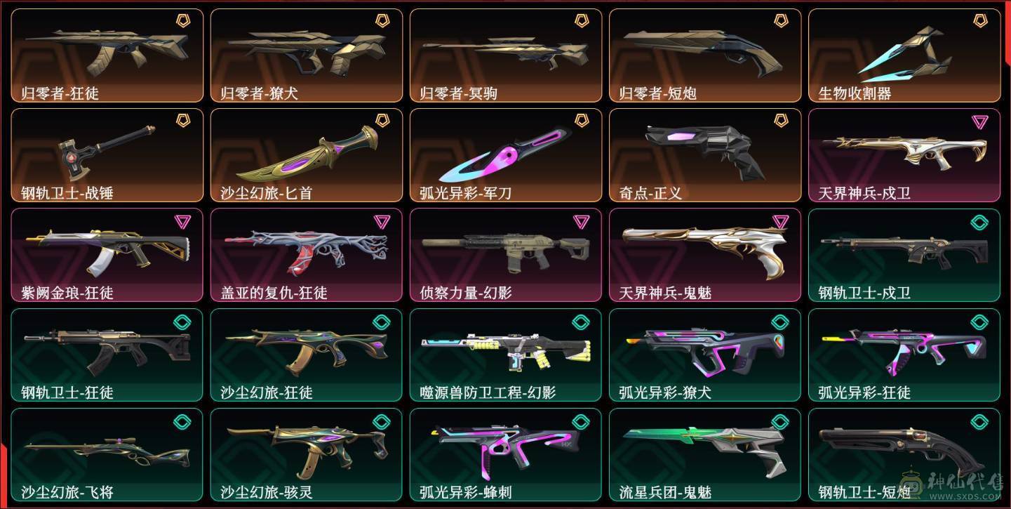 009贝30584可排位-可二次平台合作商家【154V/vip6】【连体无畏契约Lv146-皮肤总价值17580-总皮肤54-刀皮4-枪皮50(传奇5卓越5)-套装1(传奇1)】【哔哩哔哩名片】【臻选次元套/挑战九阶全刷满】【幻神3件套】【荣耀世冠套/雷暴套/武圣套/6烈龙/6盘龙/6修罗】【M20