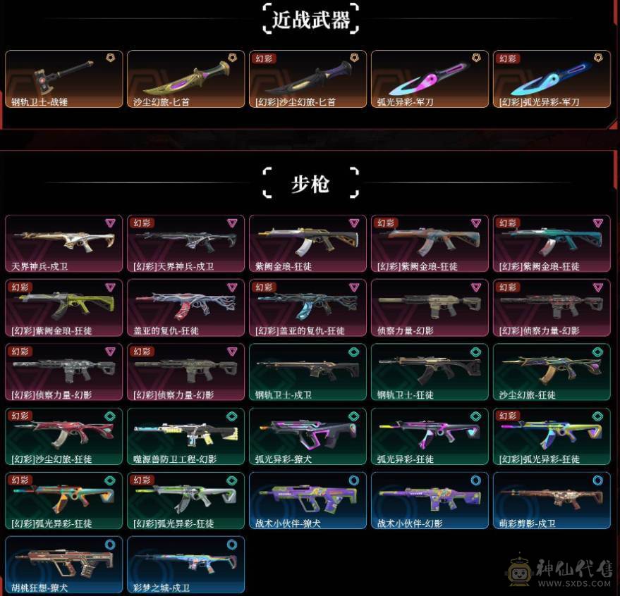 009贝30584可排位-可二次平台合作商家【154V/vip6】【连体无畏契约Lv146-皮肤总价值17580-总皮肤54-刀皮4-枪皮50(传奇5卓越5)-套装1(传奇1)】【哔哩哔哩名片】【臻选次元套/挑战九阶全刷满】【幻神3件套】【荣耀世冠套/雷暴套/武圣套/6烈龙/6盘龙/6修罗】【M20