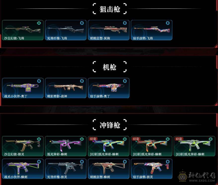 009贝30584可排位-可二次平台合作商家【154V/vip6】【连体无畏契约Lv146-皮肤总价值17580-总皮肤54-刀皮4-枪皮50(传奇5卓越5)-套装1(传奇1)】【哔哩哔哩名片】【臻选次元套/挑战九阶全刷满】【幻神3件套】【荣耀世冠套/雷暴套/武圣套/6烈龙/6盘龙/6修罗】【M20