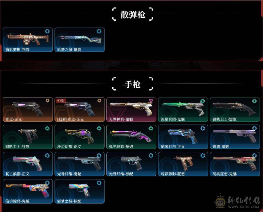 009贝30584可排位-可二次平台合作商家【154V/vip6】【连体无畏契约Lv146-皮肤总价值17580-总皮肤54-刀皮4-枪皮50(传奇5卓越5)-套装1(传奇1)】【哔哩哔哩名片】【臻选次元套/挑战九阶全刷满】【幻神3件套】【荣耀世冠套/雷暴套/武圣套/6烈龙/6盘龙/6修罗】【M20