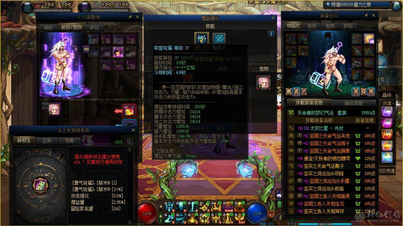 0809M跨1 【精品红11大连体】【10套25年 欧皇号 太初多多】             【10个11 4个10 】【一线进度 4个太初套装属性】             【最新国庆 最新夏日 好玩不累 拿去酷酷赚米吧】             【剑魂：全身11-12武器红12 耳环红12 龙袍 25双尊 5555】             【魔神：全身11-12武器红12 耳环红12 龙袍 5555】             【奶爸：全身11 2.4w+奶量 龙透】             【啪啪：全身10-13武器白13 耳环红11 2557】             【合金：全身11-13武器白13 2557 】             【气功：全身11-13武器白13 5557】             【修罗：全身11-12耳环红12 2555】             【奶妈：全身11 2.1W+奶量 龙透】             【奶爸：全身11 2.1W+奶量】             【缪斯：全身11 2.1W+奶量】             【刃影：全身11-10耳环红10 2557】             【奶爸：全身10-11 1.8W+奶量】             【瞎子：全身10-11 2557】             【奶爸：全身10-11 1.8W+奶量】             【剑帝：半身11武器白13 耳环红11 233】             【勋章满 外带一堆养猪号】 