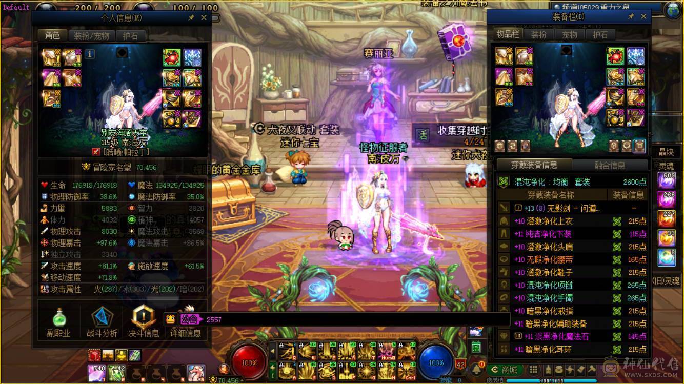 0809M跨1 【精品红11大连体】【10套25年 欧皇号 太初多多】             【10个11 4个10 】【一线进度 4个太初套装属性】             【最新国庆 最新夏日 好玩不累 拿去酷酷赚米吧】             【剑魂：全身11-12武器红12 耳环红12 龙袍 25双尊 5555】             【魔神：全身11-12武器红12 耳环红12 龙袍 5555】             【奶爸：全身11 2.4w+奶量 龙透】             【啪啪：全身10-13武器白13 耳环红11 2557】             【合金：全身11-13武器白13 2557 】             【气功：全身11-13武器白13 5557】             【修罗：全身11-12耳环红12 2555】             【奶妈：全身11 2.1W+奶量 龙透】             【奶爸：全身11 2.1W+奶量】             【缪斯：全身11 2.1W+奶量】             【刃影：全身11-10耳环红10 2557】             【奶爸：全身10-11 1.8W+奶量】             【瞎子：全身10-11 2557】             【奶爸：全身10-11 1.8W+奶量】             【剑帝：半身11武器白13 耳环红11 233】             【勋章满 外带一堆养猪号】 