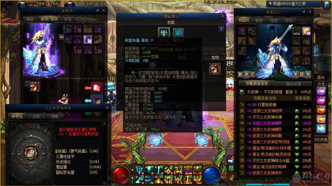 0809M跨1 【精品红11大连体】【10套25年 欧皇号 太初多多】             【10个11 4个10 】【一线进度 4个太初套装属性】             【最新国庆 最新夏日 好玩不累 拿去酷酷赚米吧】             【剑魂：全身11-12武器红12 耳环红12 龙袍 25双尊 5555】             【魔神：全身11-12武器红12 耳环红12 龙袍 5555】             【奶爸：全身11 2.4w+奶量 龙透】             【啪啪：全身10-13武器白13 耳环红11 2557】             【合金：全身11-13武器白13 2557 】             【气功：全身11-13武器白13 5557】             【修罗：全身11-12耳环红12 2555】             【奶妈：全身11 2.1W+奶量 龙透】             【奶爸：全身11 2.1W+奶量】             【缪斯：全身11 2.1W+奶量】             【刃影：全身11-10耳环红10 2557】             【奶爸：全身10-11 1.8W+奶量】             【瞎子：全身10-11 2557】             【奶爸：全身10-11 1.8W+奶量】             【剑帝：半身11武器白13 耳环红11 233】             【勋章满 外带一堆养猪号】 