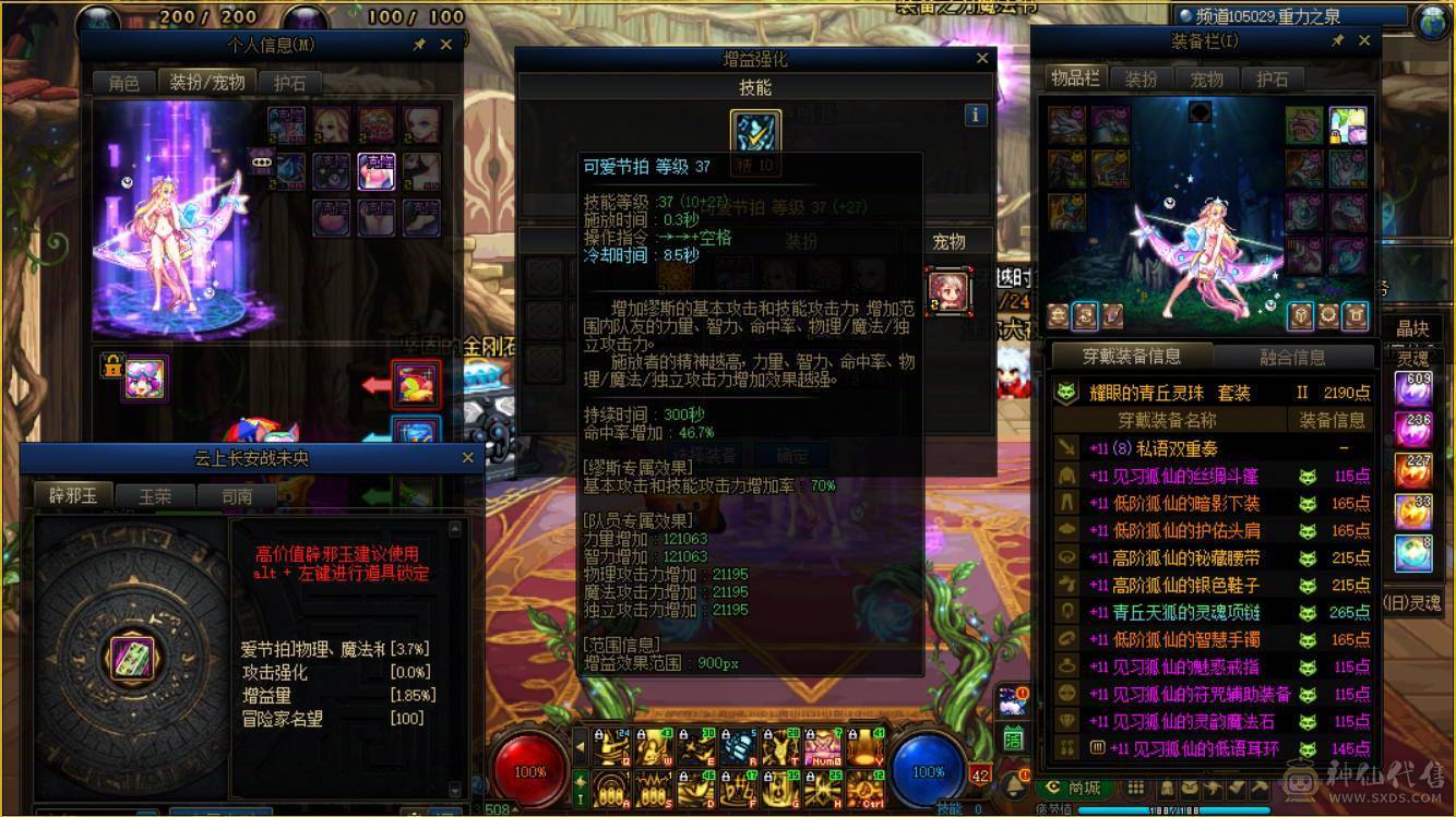 0809M跨1 【精品红11大连体】【10套25年 欧皇号 太初多多】             【10个11 4个10 】【一线进度 4个太初套装属性】             【最新国庆 最新夏日 好玩不累 拿去酷酷赚米吧】             【剑魂：全身11-12武器红12 耳环红12 龙袍 25双尊 5555】             【魔神：全身11-12武器红12 耳环红12 龙袍 5555】             【奶爸：全身11 2.4w+奶量 龙透】             【啪啪：全身10-13武器白13 耳环红11 2557】             【合金：全身11-13武器白13 2557 】             【气功：全身11-13武器白13 5557】             【修罗：全身11-12耳环红12 2555】             【奶妈：全身11 2.1W+奶量 龙透】             【奶爸：全身11 2.1W+奶量】             【缪斯：全身11 2.1W+奶量】             【刃影：全身11-10耳环红10 2557】             【奶爸：全身10-11 1.8W+奶量】             【瞎子：全身10-11 2557】             【奶爸：全身10-11 1.8W+奶量】             【剑帝：半身11武器白13 耳环红11 233】             【勋章满 外带一堆养猪号】 