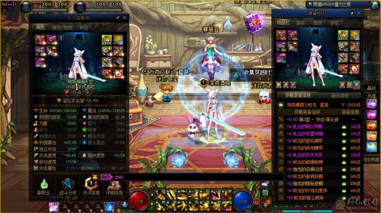 0809M跨1 【精品红11大连体】【10套25年 欧皇号 太初多多】             【10个11 4个10 】【一线进度 4个太初套装属性】             【最新国庆 最新夏日 好玩不累 拿去酷酷赚米吧】             【剑魂：全身11-12武器红12 耳环红12 龙袍 25双尊 5555】             【魔神：全身11-12武器红12 耳环红12 龙袍 5555】             【奶爸：全身11 2.4w+奶量 龙透】             【啪啪：全身10-13武器白13 耳环红11 2557】             【合金：全身11-13武器白13 2557 】             【气功：全身11-13武器白13 5557】             【修罗：全身11-12耳环红12 2555】             【奶妈：全身11 2.1W+奶量 龙透】             【奶爸：全身11 2.1W+奶量】             【缪斯：全身11 2.1W+奶量】             【刃影：全身11-10耳环红10 2557】             【奶爸：全身10-11 1.8W+奶量】             【瞎子：全身10-11 2557】             【奶爸：全身10-11 1.8W+奶量】             【剑帝：半身11武器白13 耳环红11 233】             【勋章满 外带一堆养猪号】 
