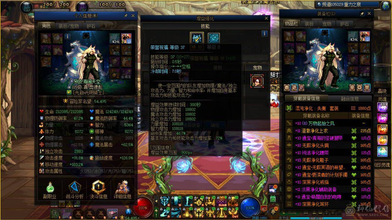 0809M跨1 【精品红11大连体】【10套25年 欧皇号 太初多多】             【10个11 4个10 】【一线进度 4个太初套装属性】             【最新国庆 最新夏日 好玩不累 拿去酷酷赚米吧】             【剑魂：全身11-12武器红12 耳环红12 龙袍 25双尊 5555】             【魔神：全身11-12武器红12 耳环红12 龙袍 5555】             【奶爸：全身11 2.4w+奶量 龙透】             【啪啪：全身10-13武器白13 耳环红11 2557】             【合金：全身11-13武器白13 2557 】             【气功：全身11-13武器白13 5557】             【修罗：全身11-12耳环红12 2555】             【奶妈：全身11 2.1W+奶量 龙透】             【奶爸：全身11 2.1W+奶量】             【缪斯：全身11 2.1W+奶量】             【刃影：全身11-10耳环红10 2557】             【奶爸：全身10-11 1.8W+奶量】             【瞎子：全身10-11 2557】             【奶爸：全身10-11 1.8W+奶量】             【剑帝：半身11武器白13 耳环红11 233】             【勋章满 外带一堆养猪号】 