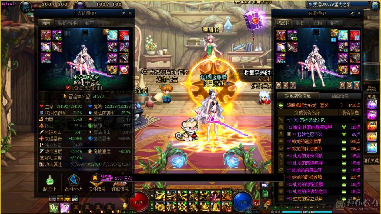 0809M跨1 【精品红11大连体】【10套25年 欧皇号 太初多多】             【10个11 4个10 】【一线进度 4个太初套装属性】             【最新国庆 最新夏日 好玩不累 拿去酷酷赚米吧】             【剑魂：全身11-12武器红12 耳环红12 龙袍 25双尊 5555】             【魔神：全身11-12武器红12 耳环红12 龙袍 5555】             【奶爸：全身11 2.4w+奶量 龙透】             【啪啪：全身10-13武器白13 耳环红11 2557】             【合金：全身11-13武器白13 2557 】             【气功：全身11-13武器白13 5557】             【修罗：全身11-12耳环红12 2555】             【奶妈：全身11 2.1W+奶量 龙透】             【奶爸：全身11 2.1W+奶量】             【缪斯：全身11 2.1W+奶量】             【刃影：全身11-10耳环红10 2557】             【奶爸：全身10-11 1.8W+奶量】             【瞎子：全身10-11 2557】             【奶爸：全身10-11 1.8W+奶量】             【剑帝：半身11武器白13 耳环红11 233】             【勋章满 外带一堆养猪号】 
