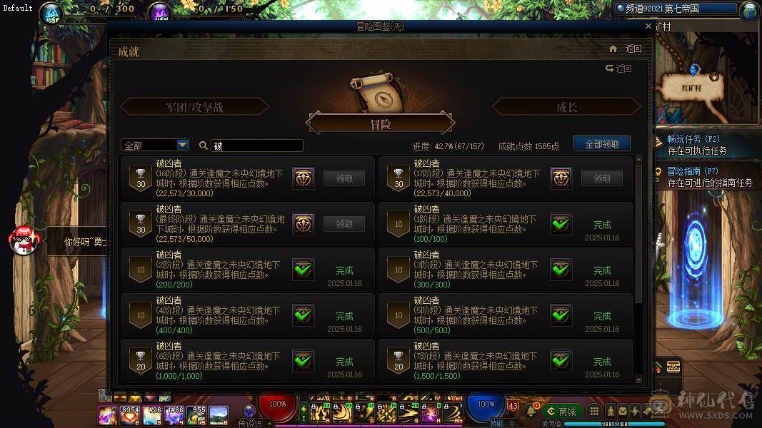 dg001！跨3b 41个高名望号  7.8W鬼泣+7.5刃影《最新51已买8套 24新年10套 有国庆夏日》《鬼泣双尊龙透武器13其余11-12附魔7555》《刃影神兽龙袍全身红11-12附魔7555》《气功龙透武器13其余11-12附魔7555》《剑神龙透武器13其余红11-12》《后面2头10-13分别是奶爸 缪斯》《共41个角色 大部分是3w多》《勋章强化+12 满收集箱》《可以改2次》