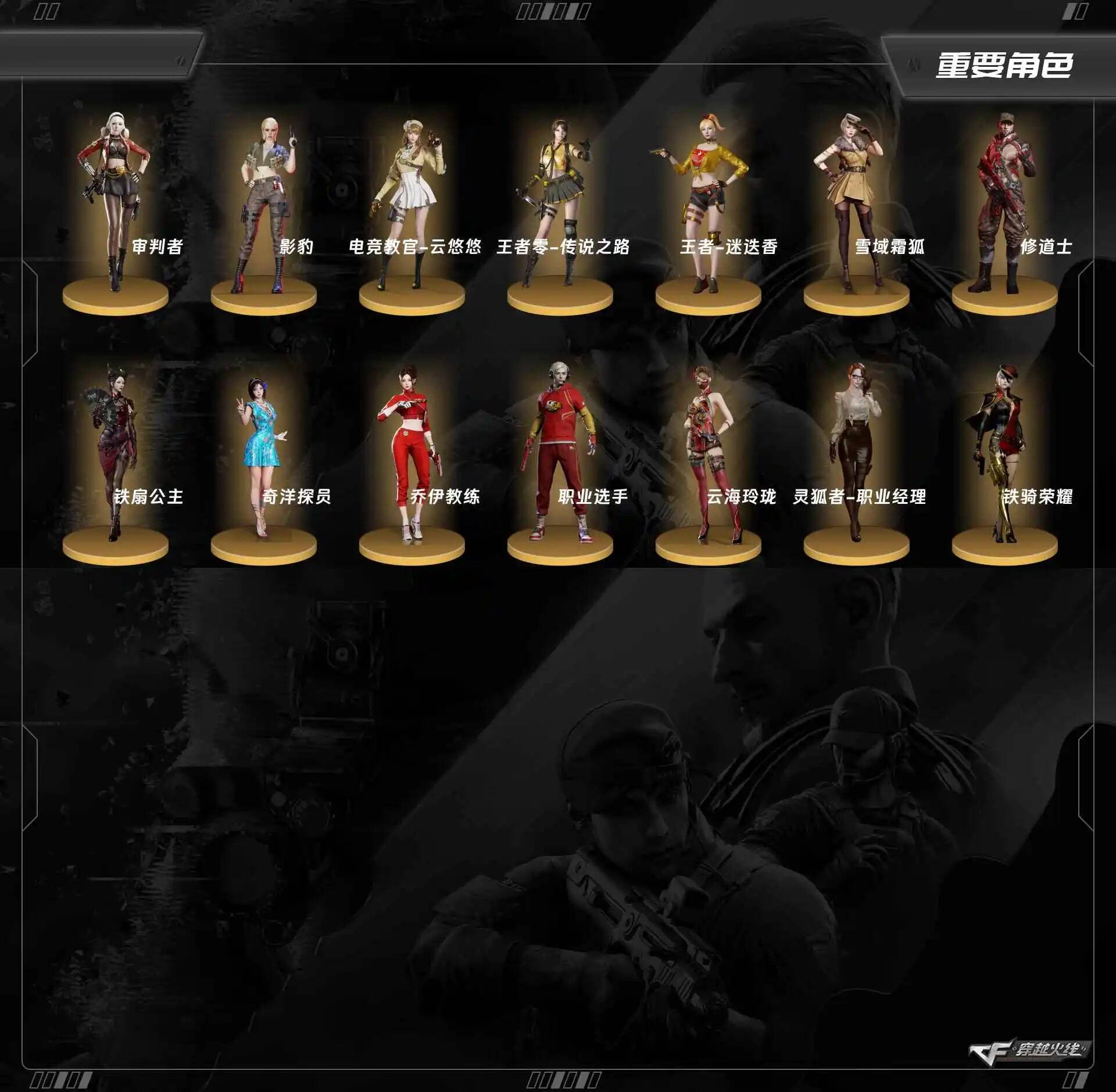 优选商品