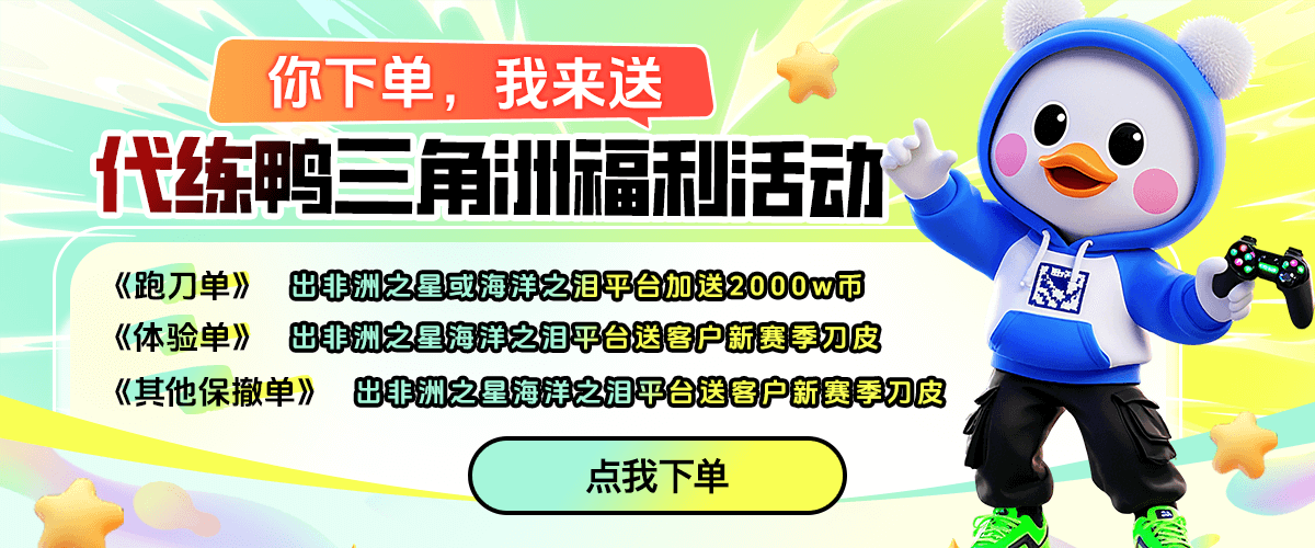 三角洲福利活动